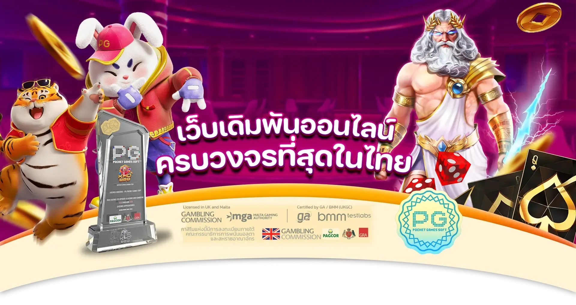 kmd888 เว็บตรง