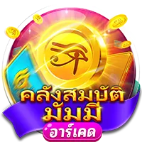 คลังสมบัตืมัมมี่ by kmd888