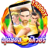 ฟุตบอลฟีเวอร์ by kmd888